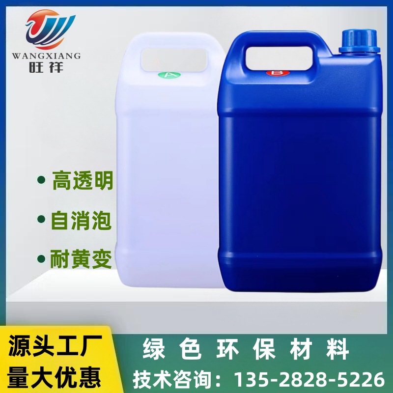 厂家直销马赛克立体墙贴水晶胶环氧树脂胶水水晶滴胶耐黄变高韧性