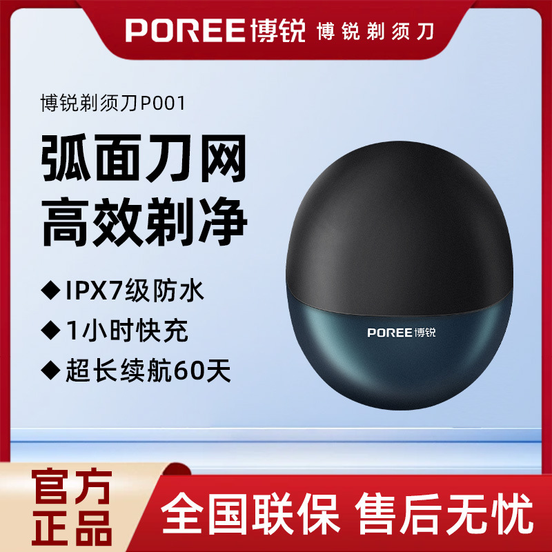 Feike Borui P001 남성용 전기면도기, 휴대용, 전신 물세척 가능, 남자친구, 아빠를 위한 선물