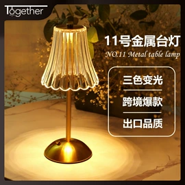 小夜灯;装饰台灯;阅读台灯