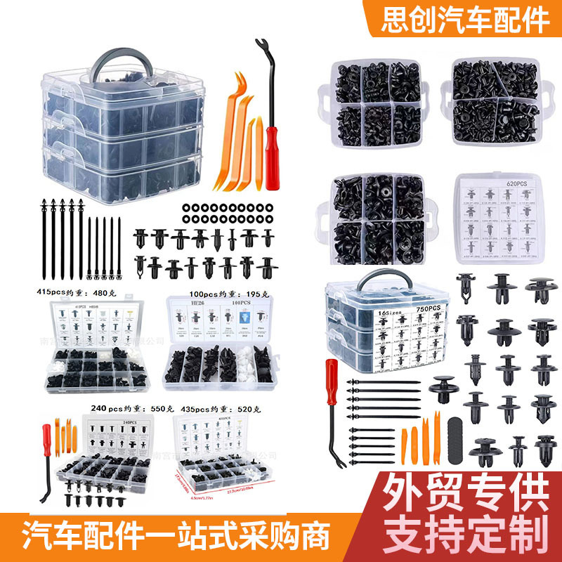Cross-Border In-Stock Automotive Plastic Fastener Clips, Disassembly Pry Tools, Car Body Clips, Export Tool Accessories