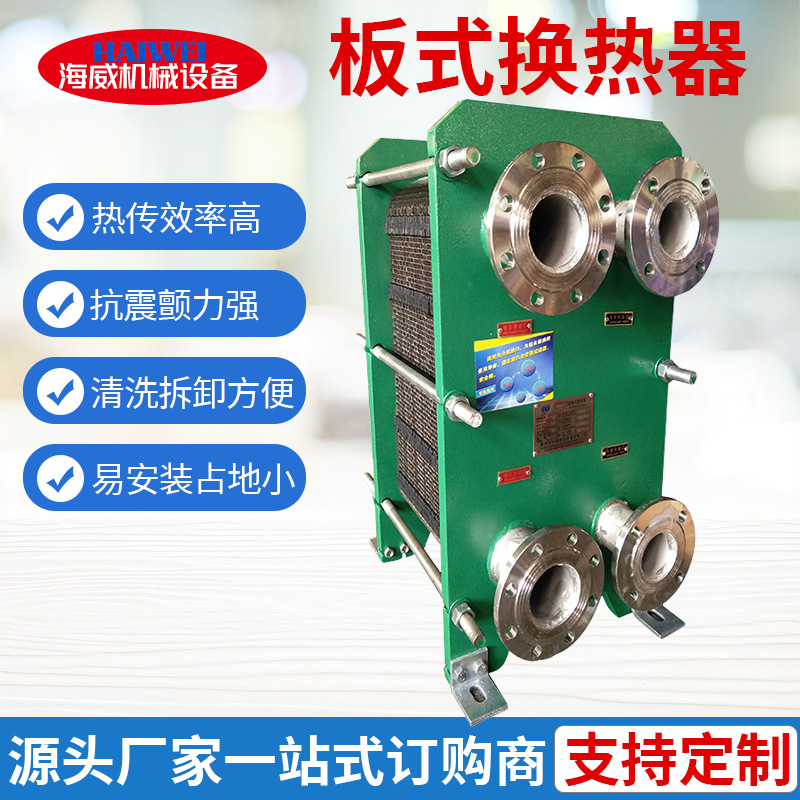 生产水水板式换热器 热交换器 小区供暖换热设备