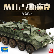 3G模型拼装军模美国M1127斯崔克侦察车附兵人1/35 00395