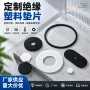 定制绝缘m3m4m5m6尼龙垫片