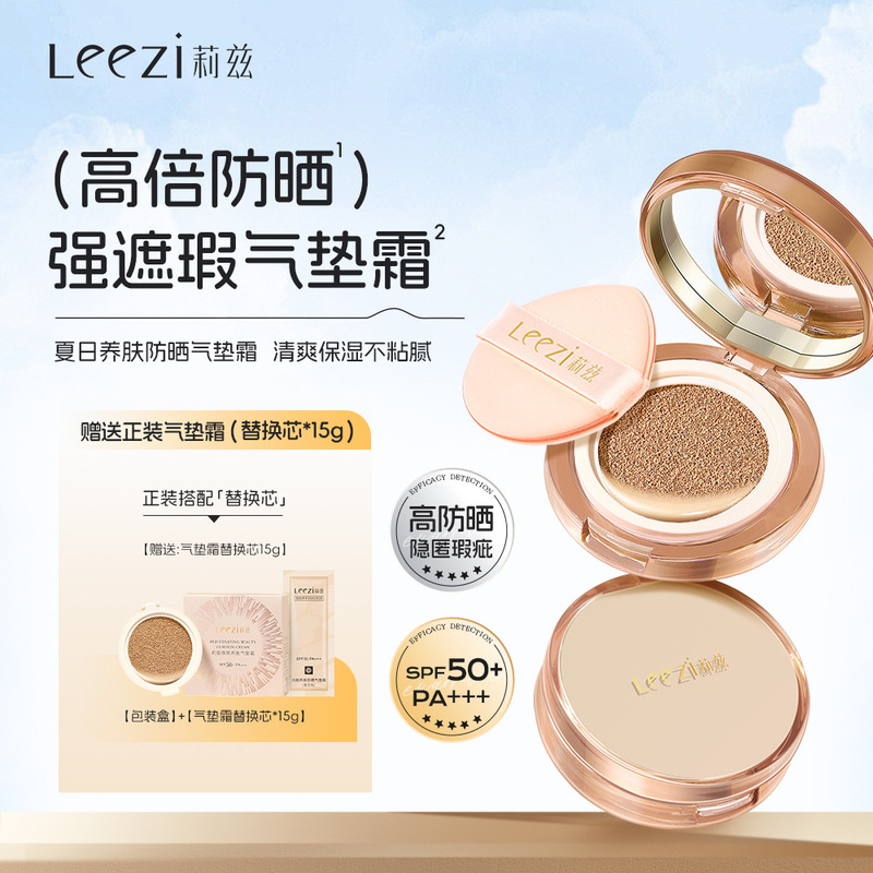 Leezi Rejuvenating Skin Care Sunscreen Cushion Cream Concealer with SPF50 Sun Protection Leezi Rejuvenating Skin Care Sunscreen Cushion Cream Concealer with SPF50 Sun Protection