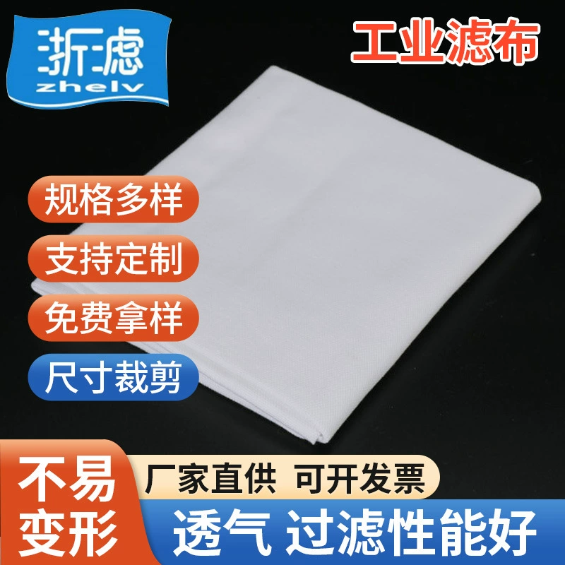 Завод оптовой промышленной фильтровальной ткани пластины рамы масляного фильтра ткань щелочестойкие кислотостойкие фильтровальные ткани удаления пыли очистки сточных вод фильтровальная ткань