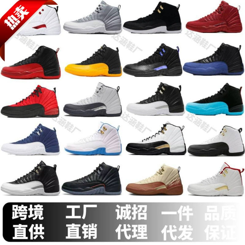 Обувная фабрика Путянь aj12 черная золотая пряжка Чемпионат мира по футболу золотая пряжка плюс лошадь синий Joe 12 мужская и женская обувь баскетбольные кроссовки с карбоновой пластиной трансграничные