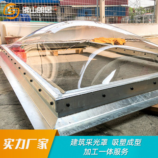 PC Arch Daylight Cover PC Daylight Cover Roof Workshop Daylight Cover Pyramid Explosion Vent Skylight Daylight Cover