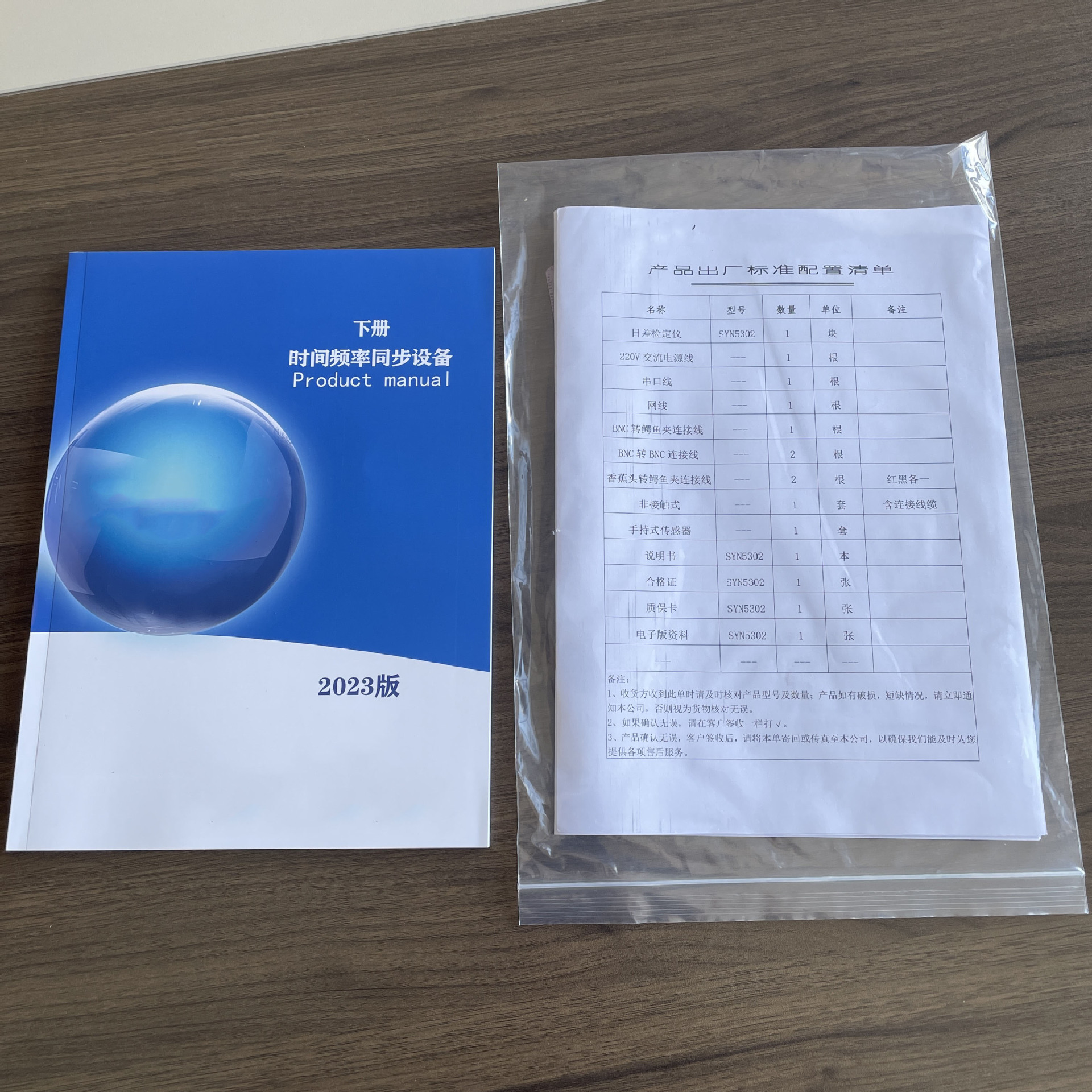 日差检定仪 (2).JPG