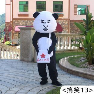 Internet Celebrous Funny Panda Head Expression Bag Cartoon Doll Costume Panda Doll Head Cover Adult Props Costume Funny