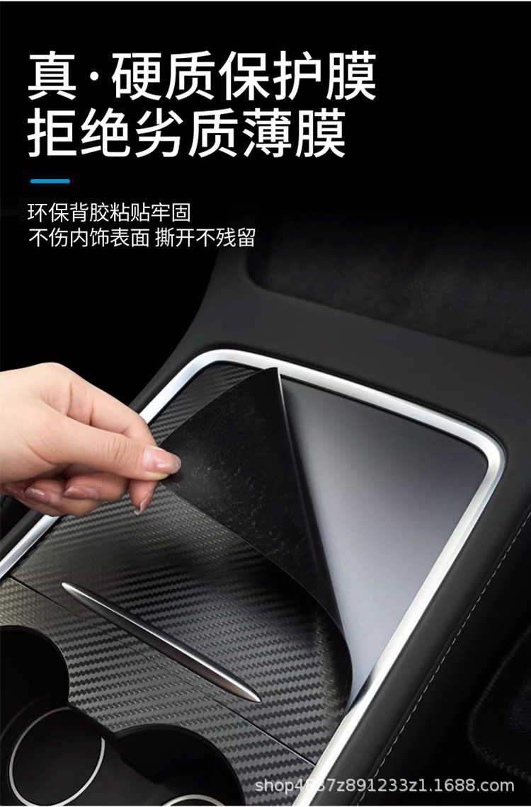 Tesla Thickened Center Console Sticker Is Suitable for the New Version of Model Y/3 Center Console with Textured Carbon Fiber Pattern Sticker