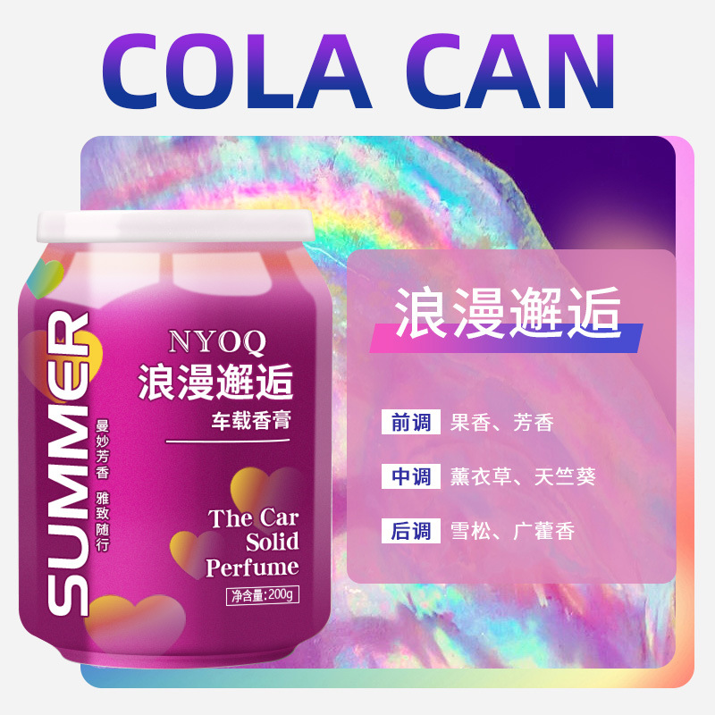 "낭만적 인 만남" 콜라 캔]