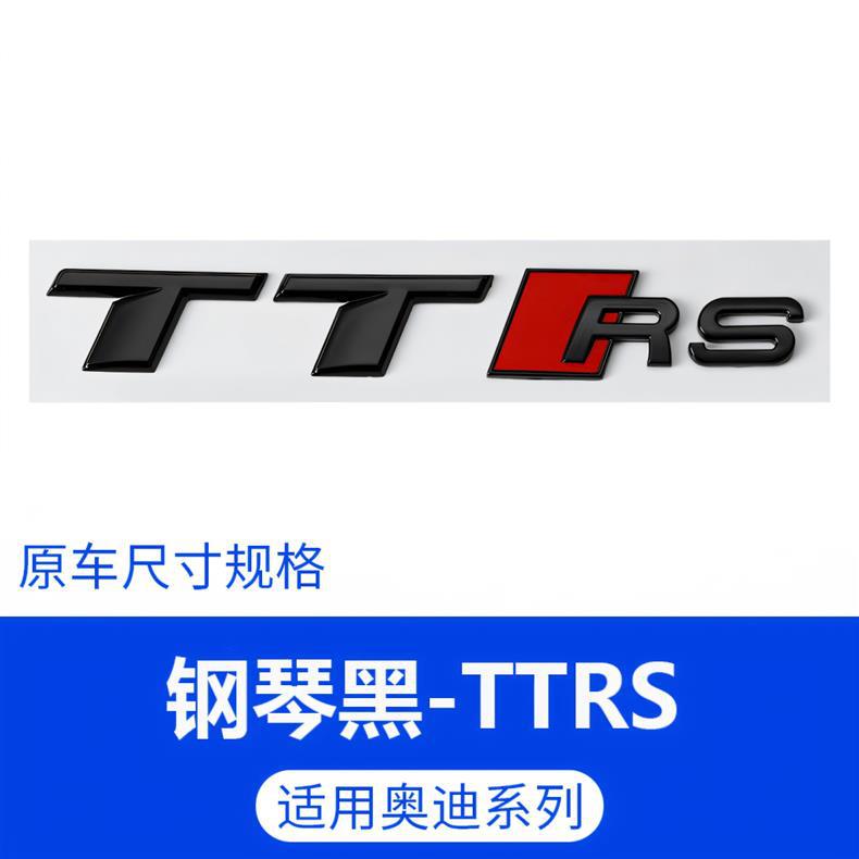Audi TT car emblem, TTS lettering, modified four-ring TTRS emblem, 40, 45 TFSI engine displacement emblem, decorative sticker