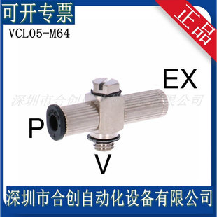 VCL05-M64 �ձ� PISCO ��հl���� �a�����F؛ ԭ�b ��Ʒ �N��