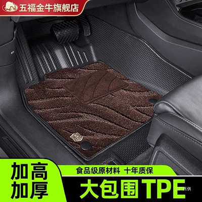 Golden Bull Full Surround Tpe – Universal Foot Pad