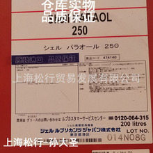 �ձ��Ѻ�PARAOL250̖���Z250����g�CҺ늻𻨙C��