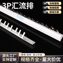 C45空气开关连接排 针型接线端子3P63A紫铜汇流排梳状母排