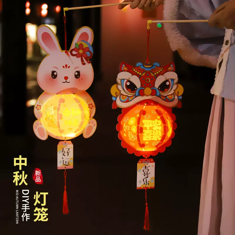 中秋节灯笼兔子灯笼花灯PVC幼儿园亲子儿童手提古风diy材料包宫灯