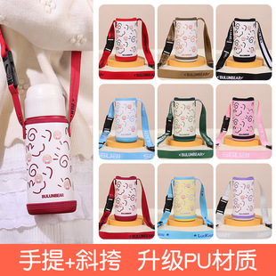 Water Cup Cover, Portable, Diagonal Insulated Cup Cover, Cup Cover, Water Cup Bag, Universal Hand-Held Water Kettle, Water Cup Storage Bag
