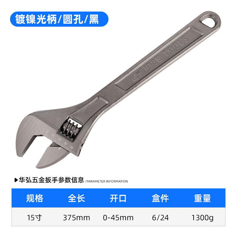厂家批发手动大开口活动扳手8寸10寸镀镍多功能卫浴万用活络板手|undefined