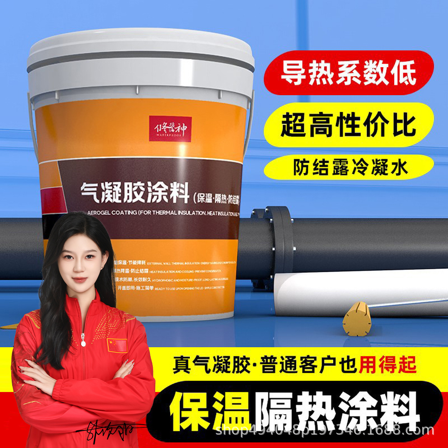 修神防结露防冷凝水纳米气凝胶保温隔热反射漆屋顶白色材料内外墙