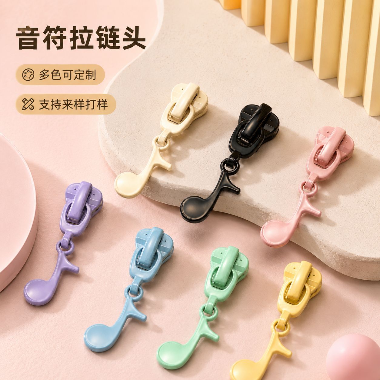 5号拉链音符造型箱包服装辅料厂家直销创意书包笔袋音符拉链头