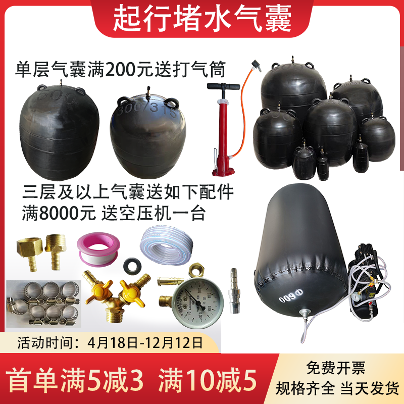 J8 Leak Plugging Sewage Test Water Blocking Air Bag High Pressure Water Stop Thickeneded Closed Water Seal Pipe Municipal Rubber Air Bag Plugging G3