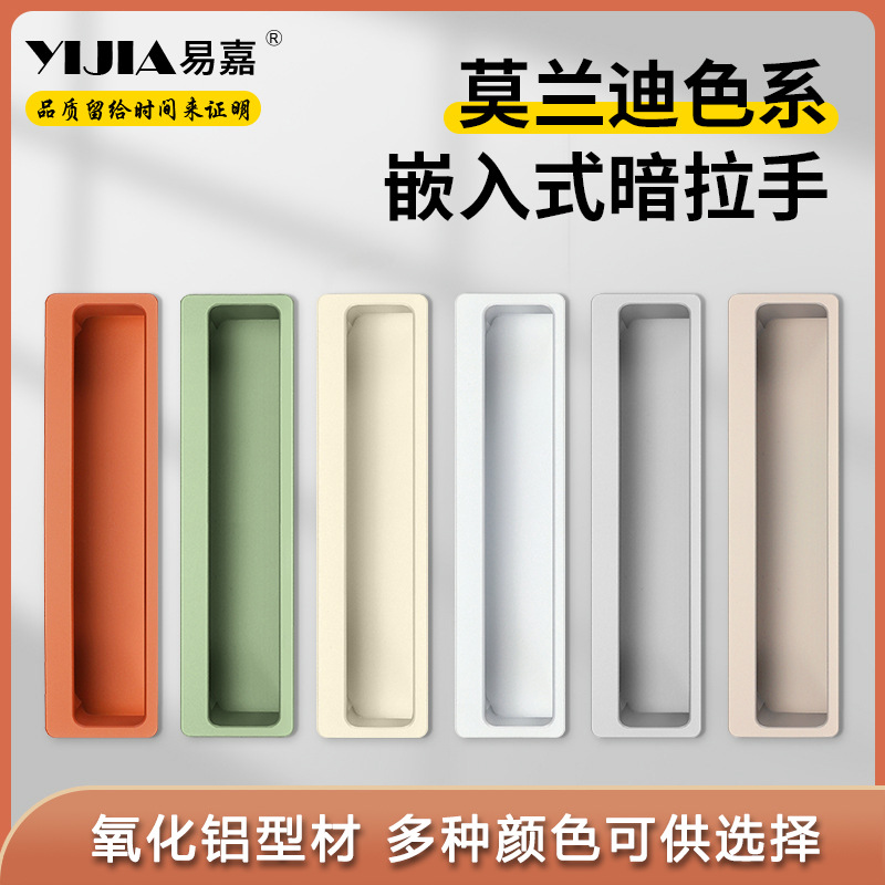易嘉莫蘭迪內嵌入式拉手挖槽免打孔隱形現代簡約櫥櫃衣櫃櫃門把手