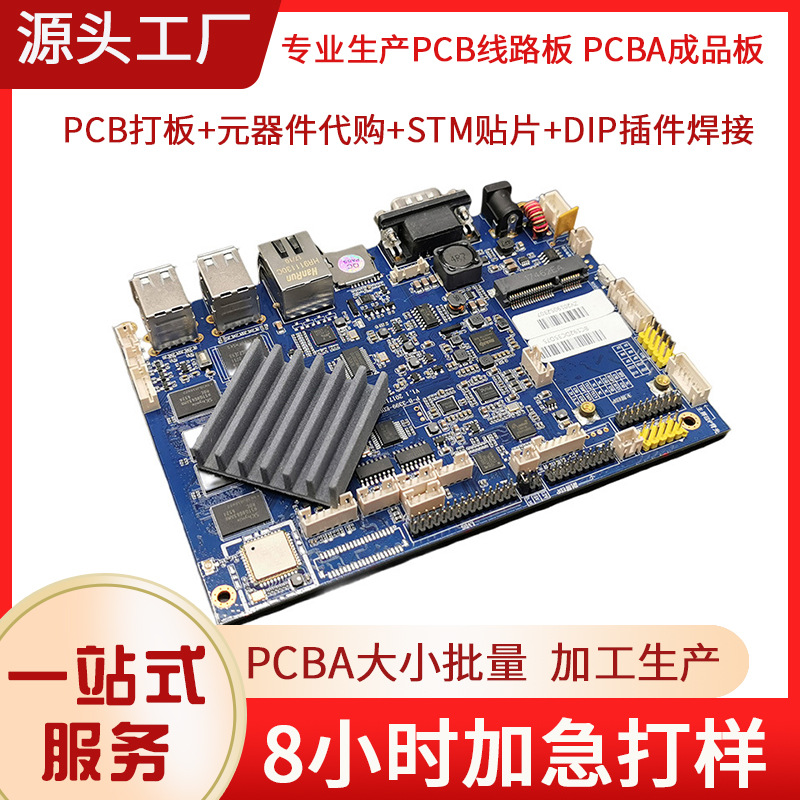 源头厂家开发设计电洛铁控制板PCBA 电路板线路板 PCB加工生产
