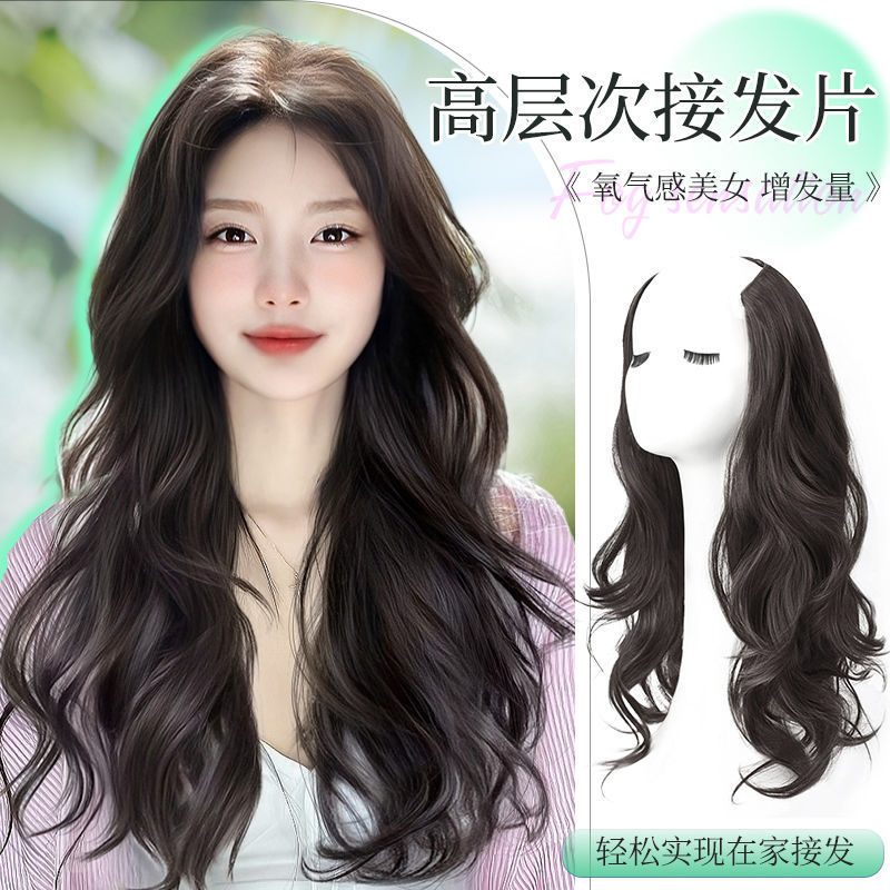 Long Curly Hair One-Piece Simulation Hair Increase Volume Fluffy Big Wave Curly Hair Extender Hair Piece No Mark Incremental Women's Long Hair