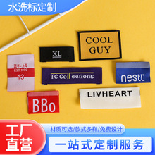 服装商标设计男女装织唛工厂定制中英文印刷织标唛头服装服饰织唛