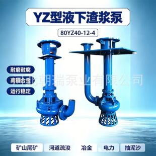 80YZ40-12-4��ʽҺ�����{�����ٳ�ɳ���s�|ɳ�[������ɳ���۱�
