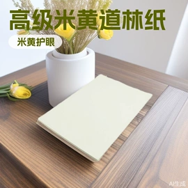 牛皮纸;胶版纸;文化印刷用纸