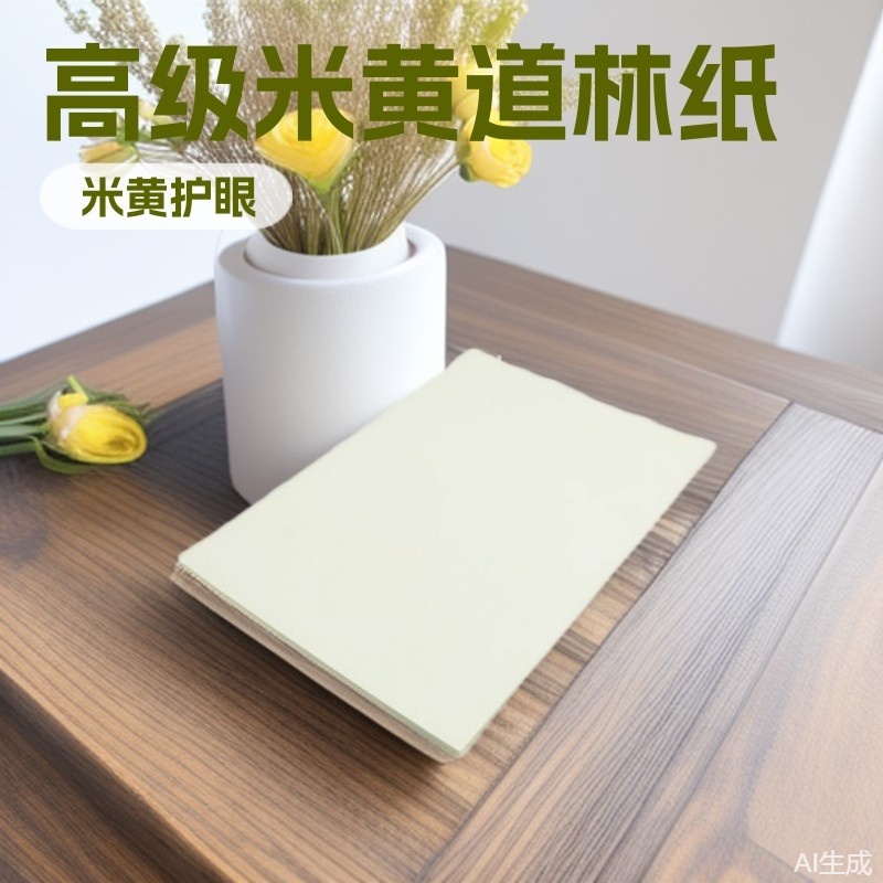 供应70克 米黄米白道林纸B4B5米黄双胶纸学生用试卷纸批发