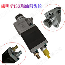 适用于康明斯ISX15 QSX15全新燃油齿轮泵4089163 4001685 4088848