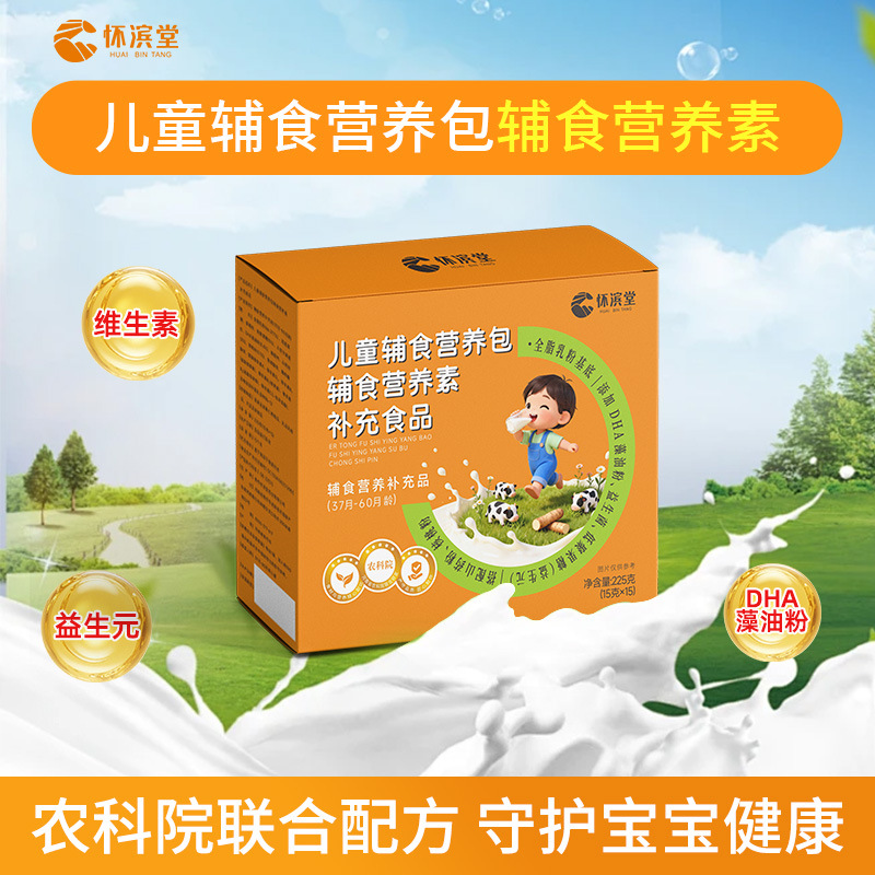 儿童营养粉 辅食营养补充粉奶钙铁锌多种维生素厂家批发oem代加工