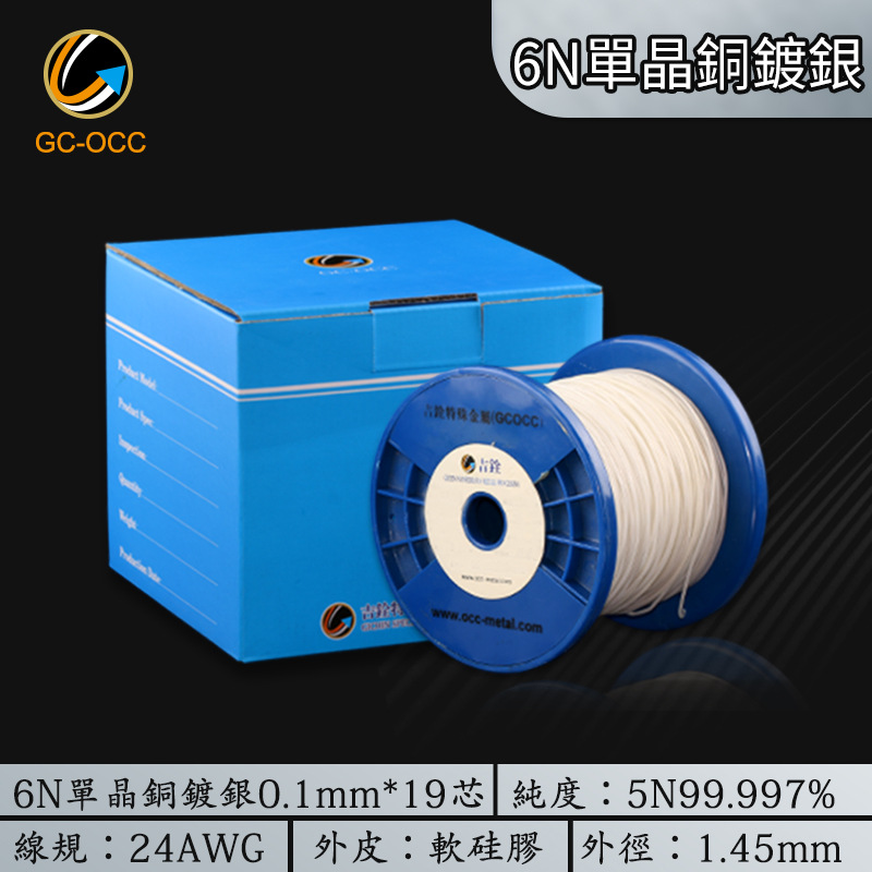 6N single crystal copper silver plated wire 24AWG multi-strand loose wire soft silicone DIY audio signal wire headset upgrade wire E6