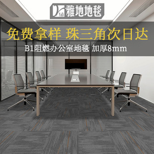 Office Building Square Pvc Carpet Floor Mat Non-Slip B1 Grade Flame Retardant Full Carpet Ready for Sale