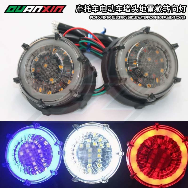 Заводской прямой мотоцикл указатель поворота круглый проточной воды указатель поворота электромобиль модифицированные светодиодные фонари