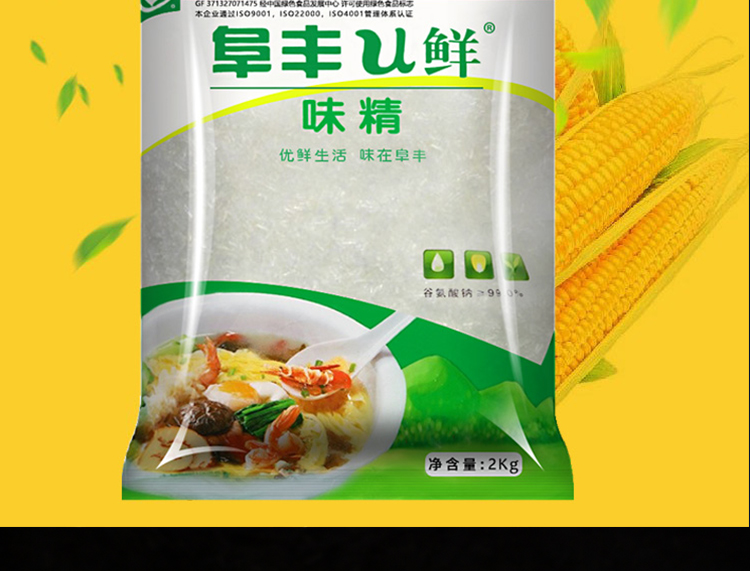 阜丰U鲜味精2kg大包商用60目细颗粒 无盐纯味精炒菜煲汤提鲜提味-阿里巴巴