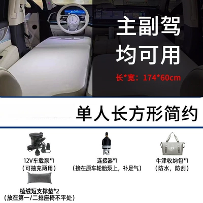 Vehicle-mounted inflatable bed: Car Back Seat, Travel Bed - default-item-wei-brand-wei-brand-lanshan-single-rectangular-simple-set-meal