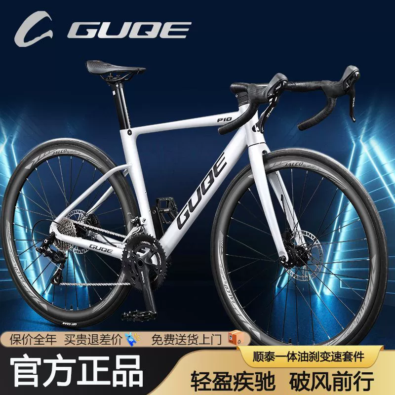 GUQE Metal bike for elementary school students, racing car, aluminum alloy