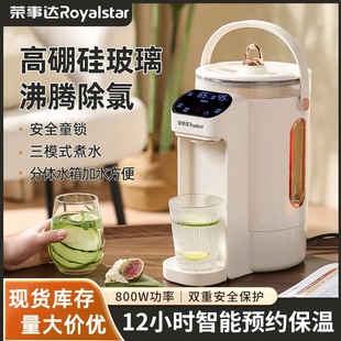 Rongshida constant temperature electric heating water bottle household large capacity intelligent automatic burning water bottle insulation split hot water bottle