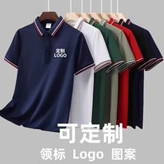 半袖ポロシャツメンズ夏作業服ラペル作業服プリントロゴパターン広告シャツメンズポロシャツ