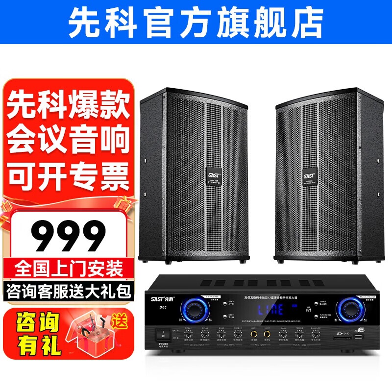 Full-suit Combination Home Theater KTV Music School Training System