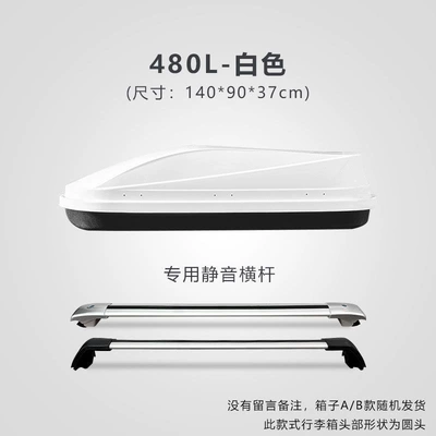 roof box, travel luggage: Roof box - huiqi-white-480l-standard-model-silent-crossbar-limited-time-launch