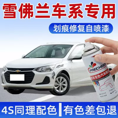 Chevrolet Cruze Qar Sahəsi Ağ Cruze Mai Rui Bao xl Boya Təmiri