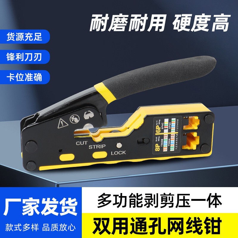 Multifunctional pass-through network cable pliers EZ crimping tool for Cat5 and Cat6 crystal connectors network cable making tool