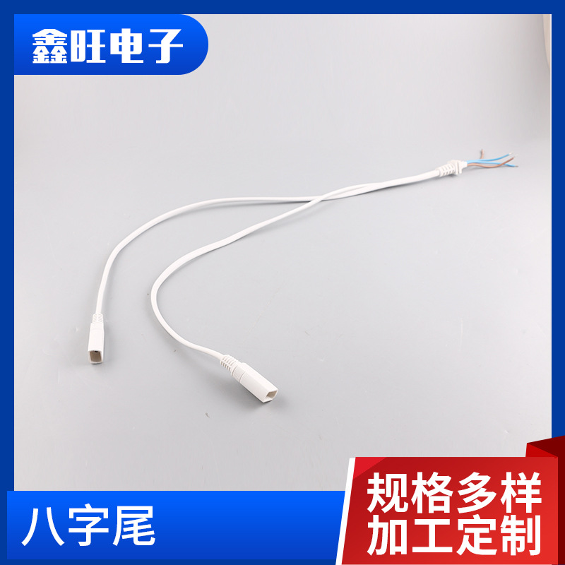 电源线厂家供应一拖二电源插头线国标公线八字尾防水线延长电源线