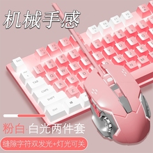 机械手感拼色键盘鼠标套装有线静音台式电脑笔记本通用游戏女生