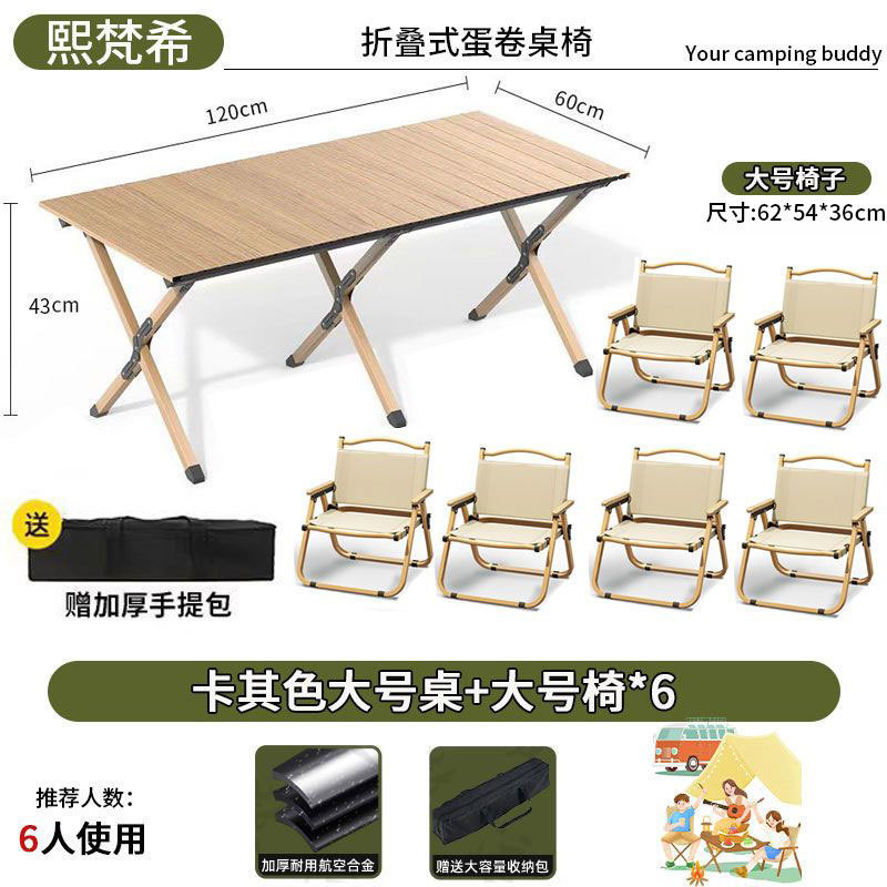 テーブルと椅子セット アウトドア キャンプ テーブル 折りたたみ エッグロールテーブル ピクニックテーブルと椅子 ポータブル ビーチ キャンプ テーブルと椅子セット|undefined